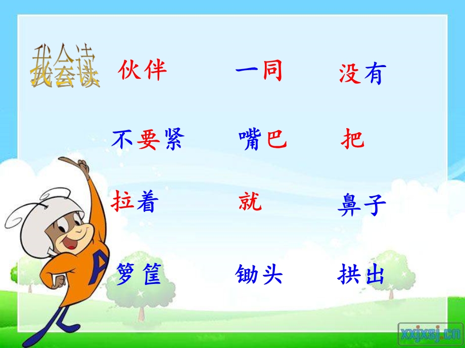 三个小伙伴 (2).ppt_第3页