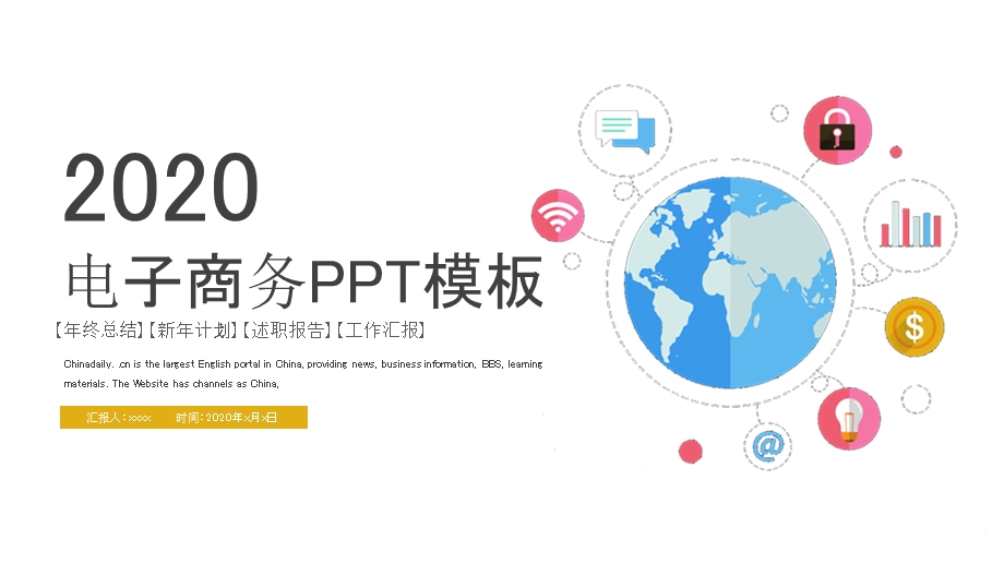 科技信息互联网大数据云计算PPT模板.pptx_第1页