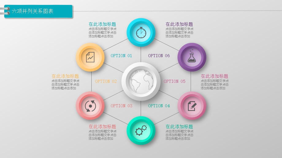 并列对比图标PPT模板1.pptx_第3页