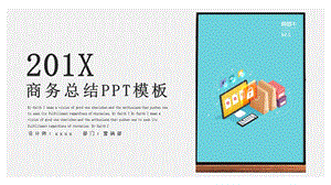 扁平化商务工作总结汇报PPT模板.pptx