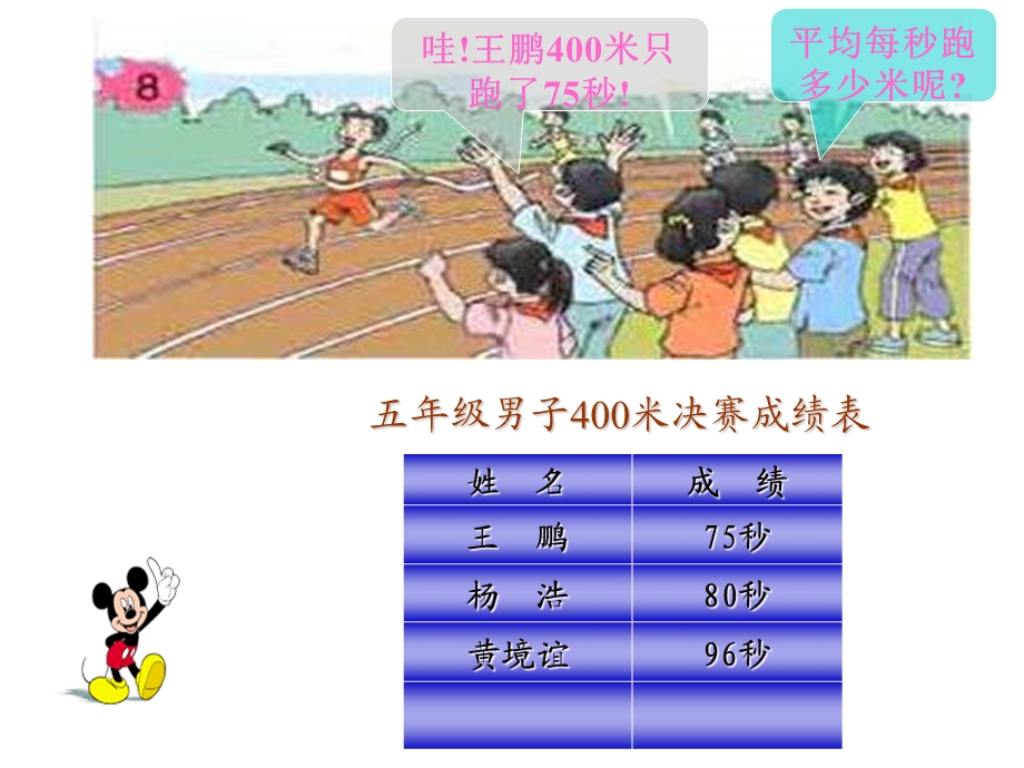 新人教版五年级数学上册循环小数例8例9课件.ppt_第3页