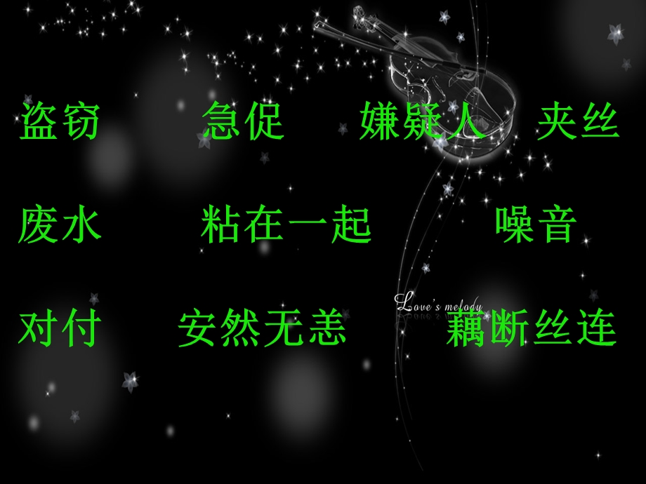 新型玻璃 (3).ppt_第2页