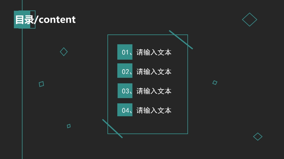 科技线条简约工作总结PPT模板.pptx_第2页