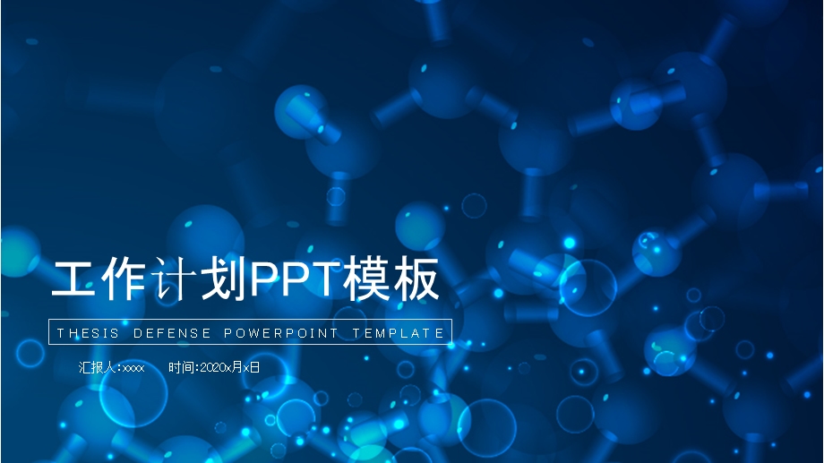 基因生物化学医疗医学DNA研究PPT模板.pptx_第1页