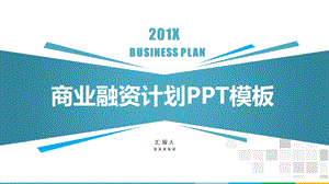 清新绿商务路演融资计划商务总结汇报PPT模板.pptx