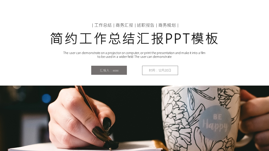 时尚商务工作总结汇报PPT模板 3.pptx_第1页