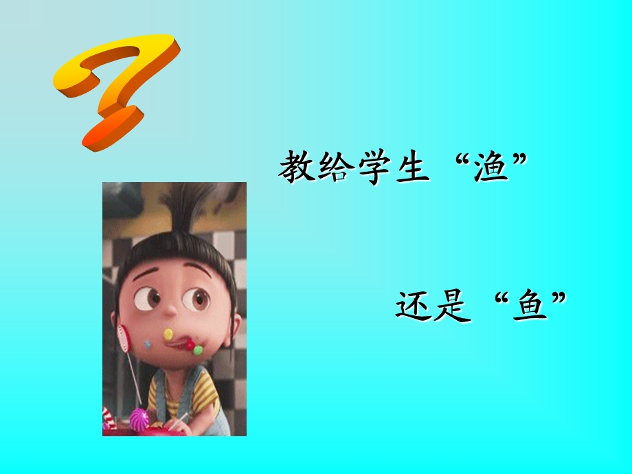 普保翠：毕业班.ppt_第2页