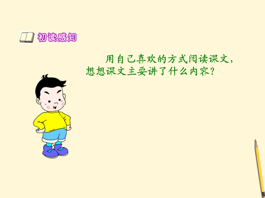 在学校的最后一天.ppt_第3页