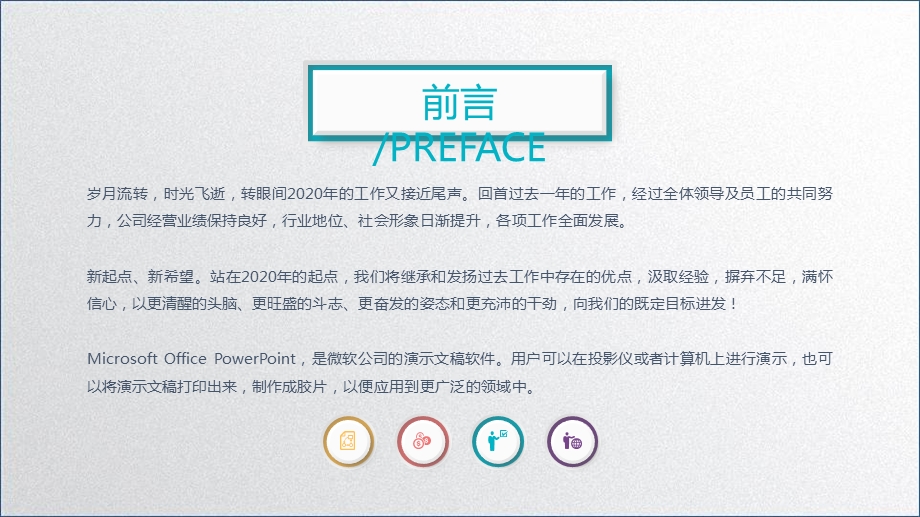 终工作总结汇报PPT模板1.pptx_第2页