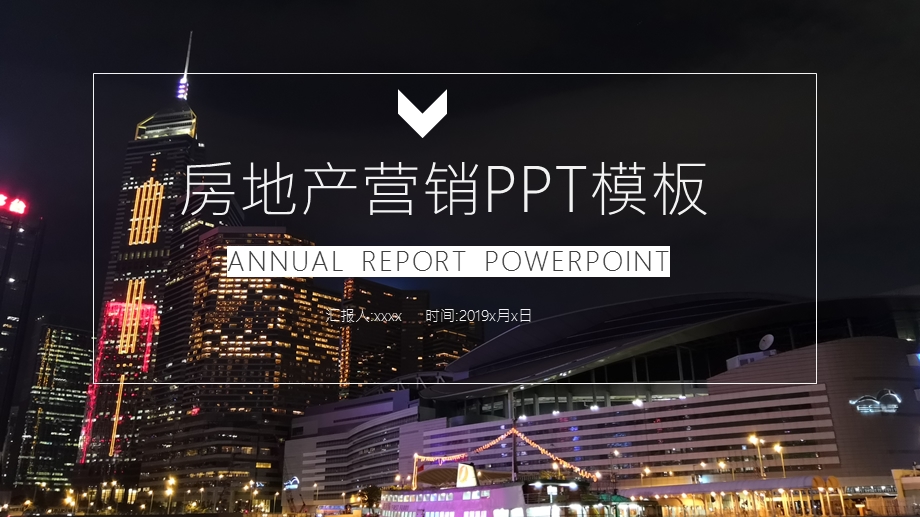 房地产营销策划融资计划书商务PPT模板.pptx_第1页