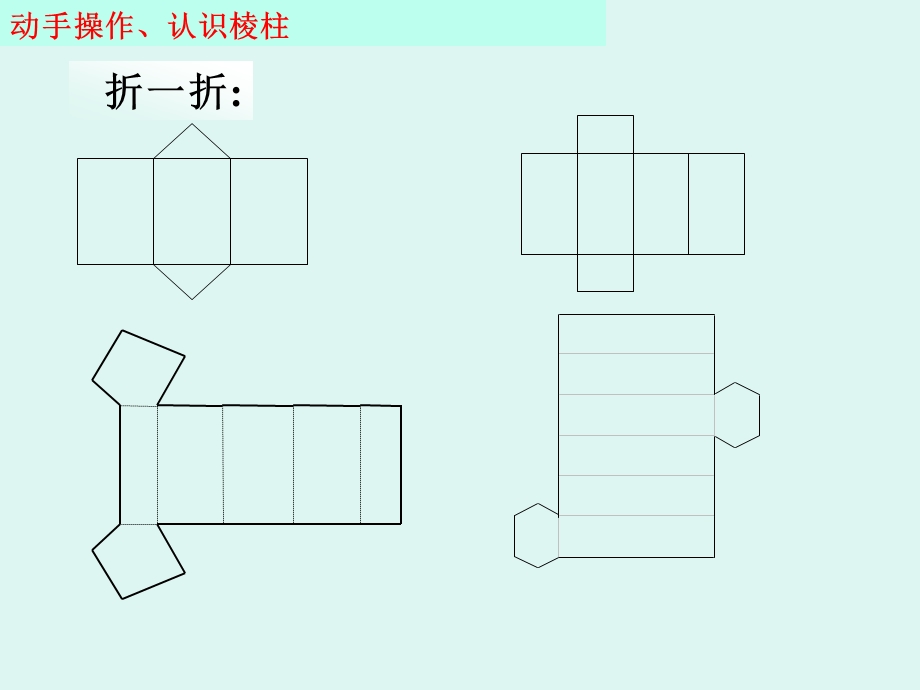 展开与折叠4.ppt_第1页