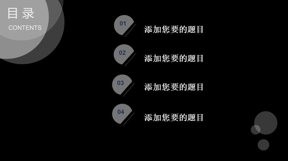 简约科技商务报告PPT模板.pptx_第2页