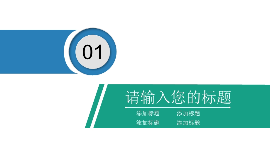 大学教育培训多媒体教学设计PPT模板 1.pptx_第3页