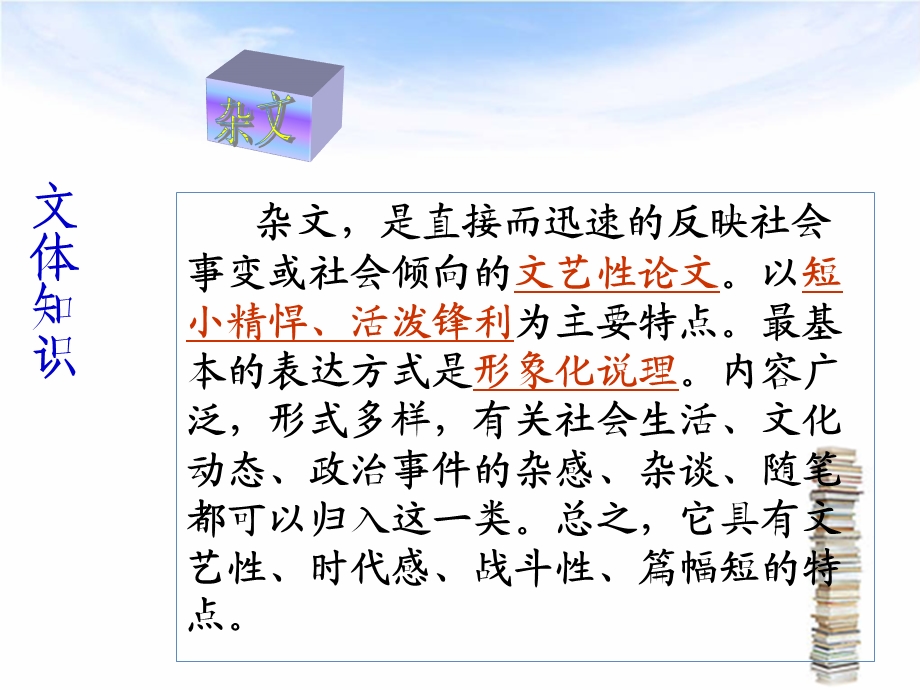 拿来主义 (4).ppt_第3页