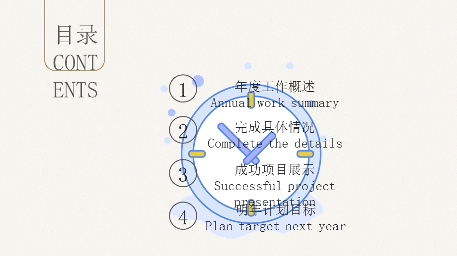 扁平化计划总结PPT模板.pptx_第2页