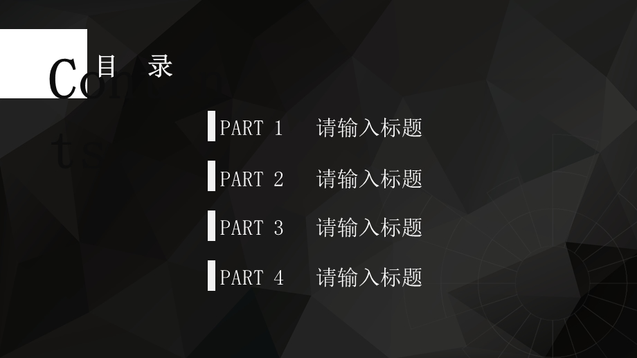 新计划模板1.pptx_第2页