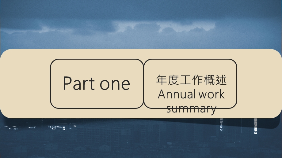 清新简约商务汇报通用PPT模板.pptx_第3页