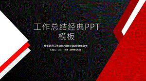 简约黑白互联网总结PPT模板.pptx