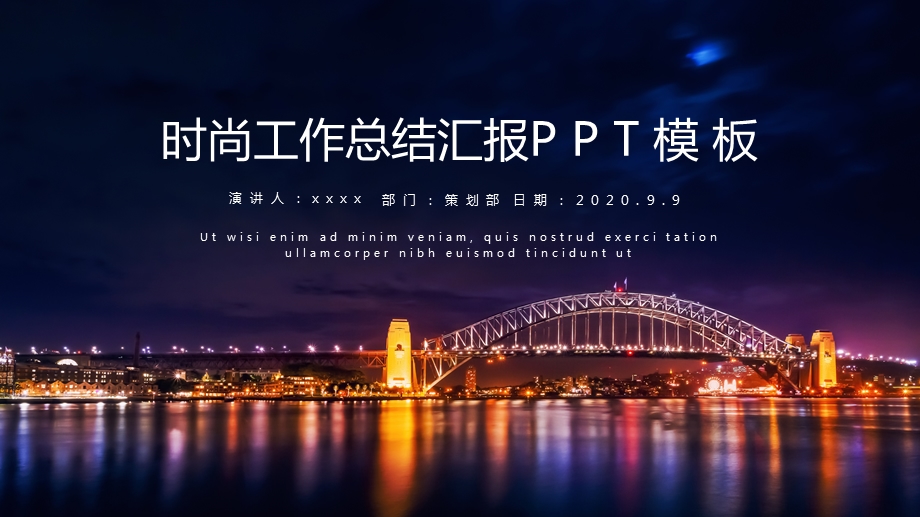 时尚大气工作总结工作汇报PPT模板 13.pptx_第1页