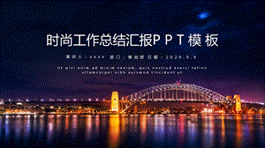 时尚大气工作总结工作汇报PPT模板 13.pptx