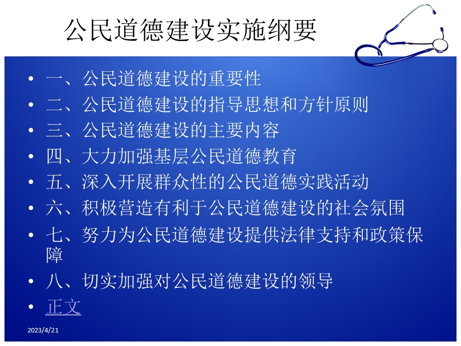 暑期教师培训.ppt_第2页