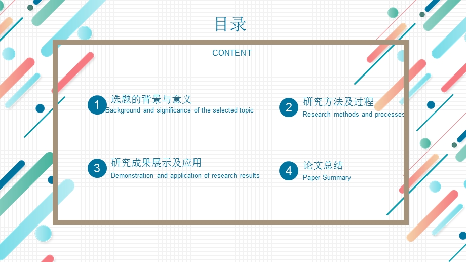 质感简约答辩模板1.pptx_第2页