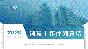 创意渐变工作计划总结PPT模板.pptx