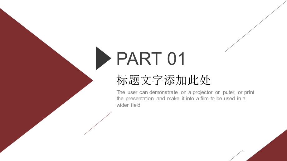 商业计划书PPT模板 19.pptx_第3页