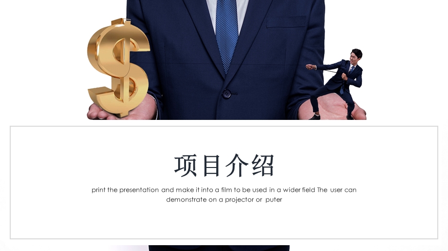 时尚商务风金融投资理财PPT模板.pptx_第3页