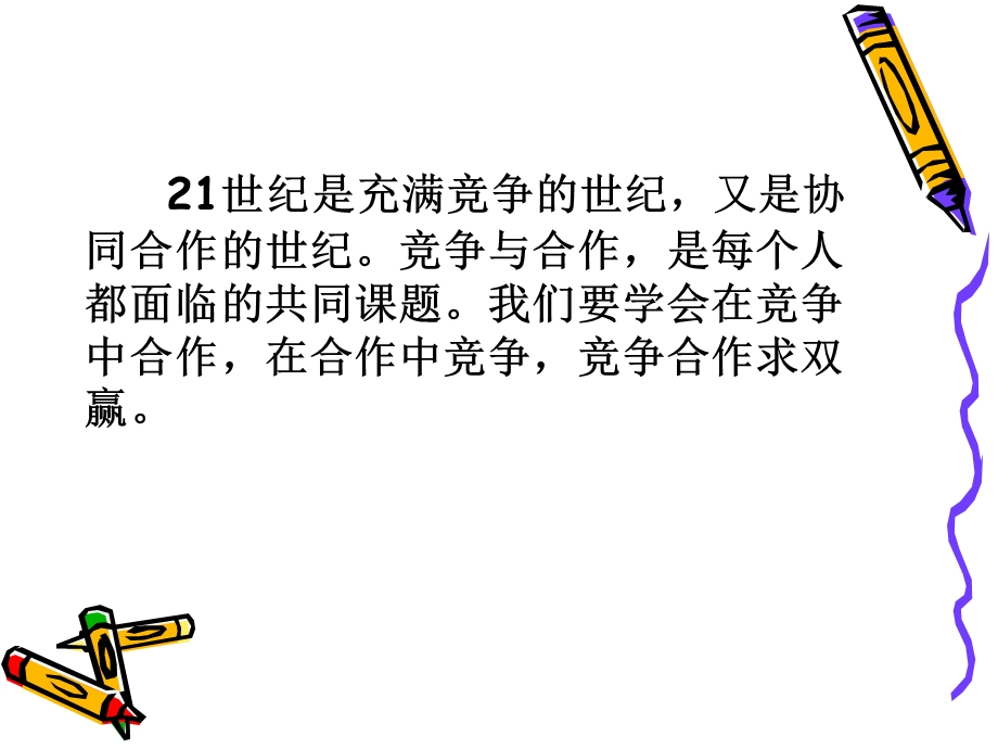 吴美华课件.ppt_第1页