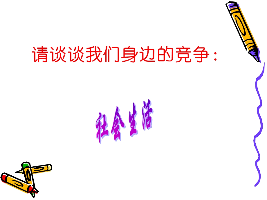 吴美华课件.ppt_第3页