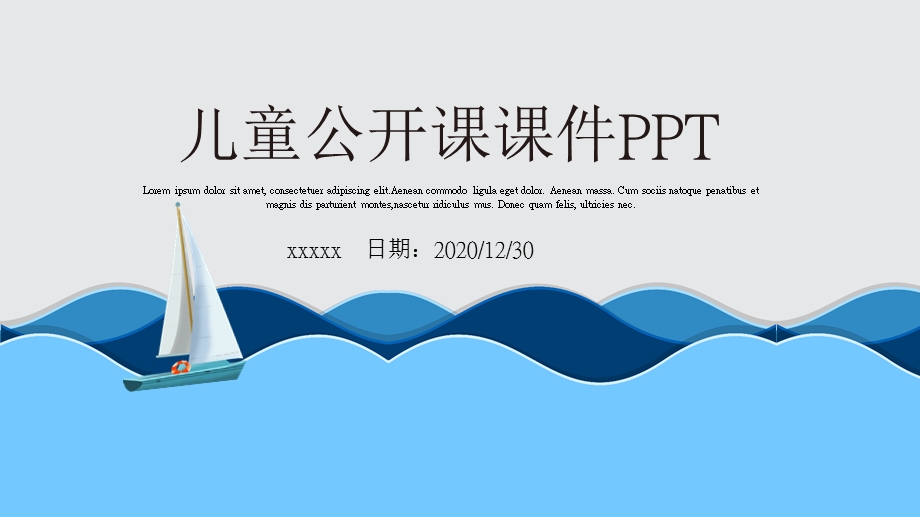 卡通儿童教育多媒体公开课课件PPT模板 22.pptx_第1页