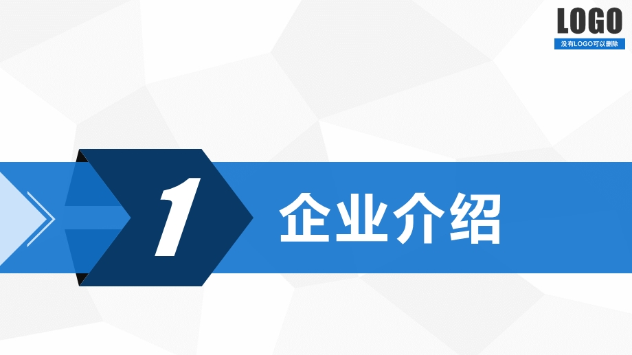 商务大气航公公司企业宣传介绍PPT模板.pptx_第3页