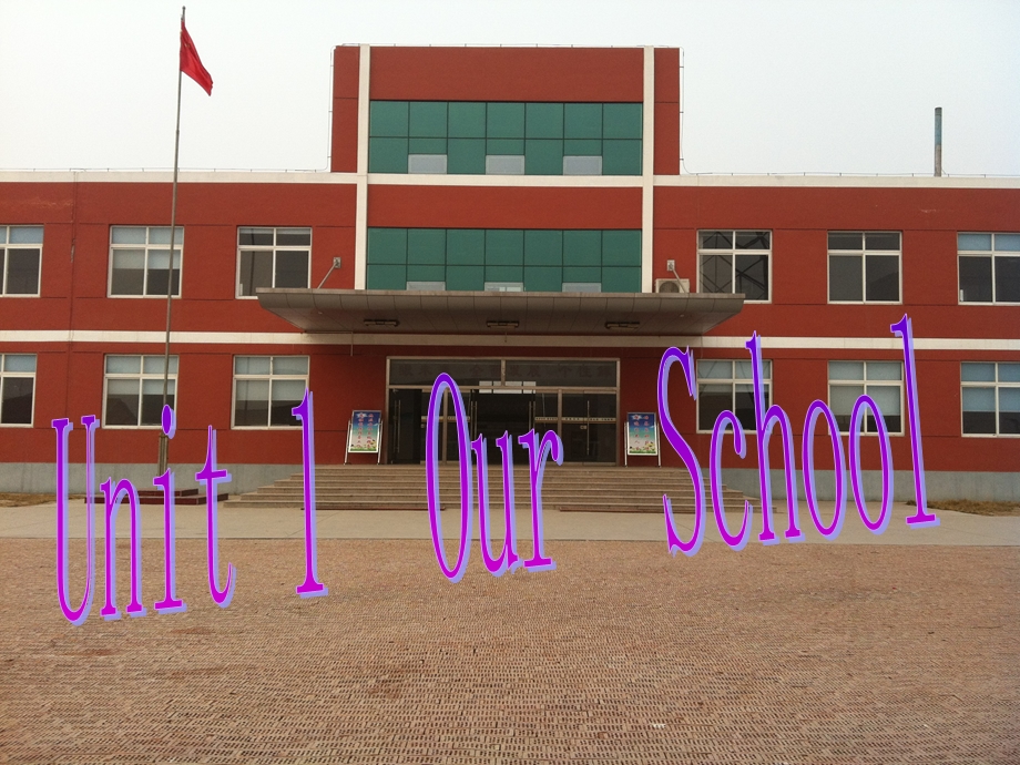 四年级英语下册unit_1_Our_School_课件.ppt_第1页