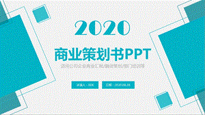 商务蓝色创业融资商业策划计划书PPT模板.pptx