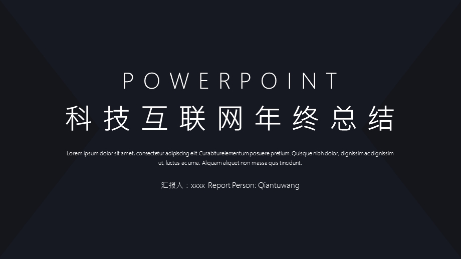 简约时尚科技工作总结PPT模板.pptx_第1页