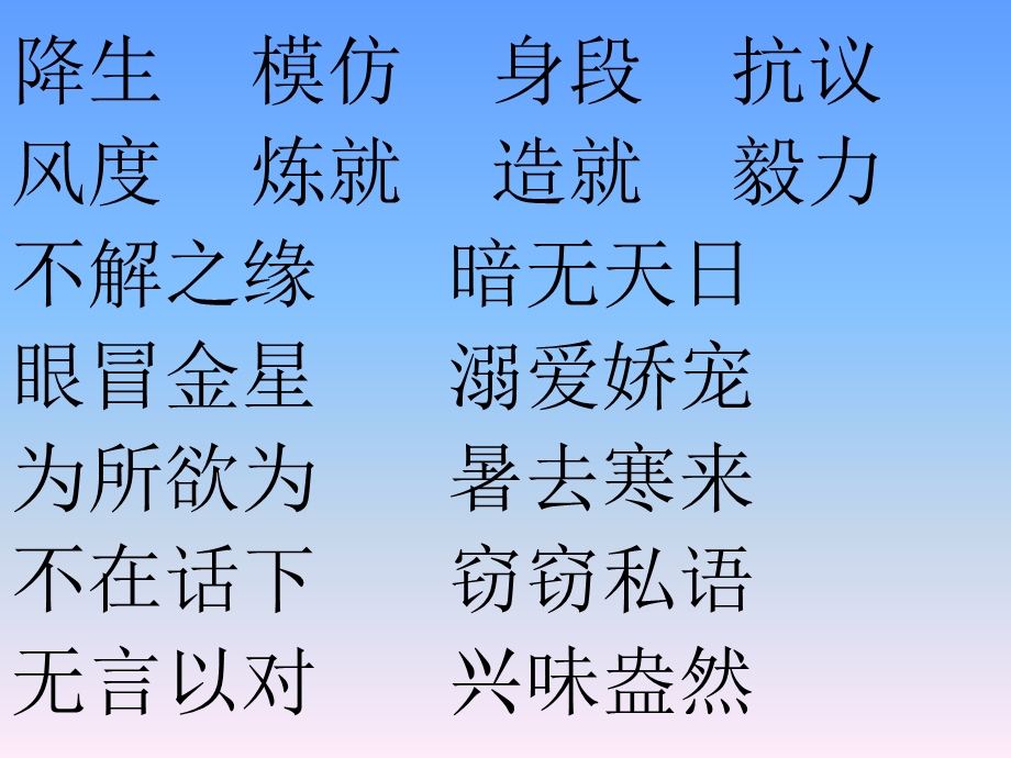 我的舞台 (2).ppt_第3页