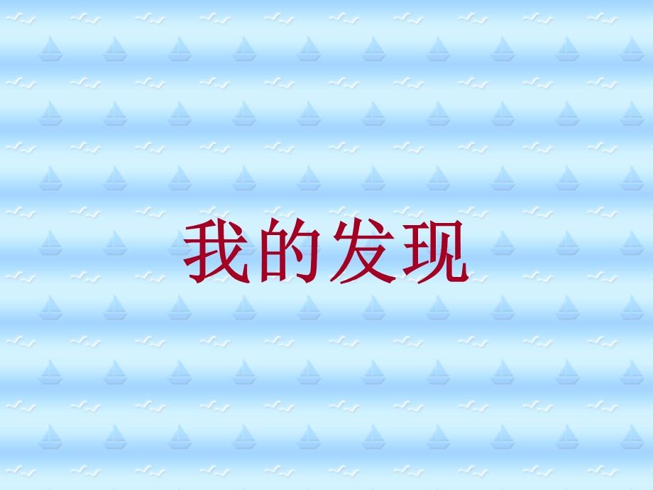 人教版小学语文二年级上册《语文园地二》PPT课件[1].ppt_第2页