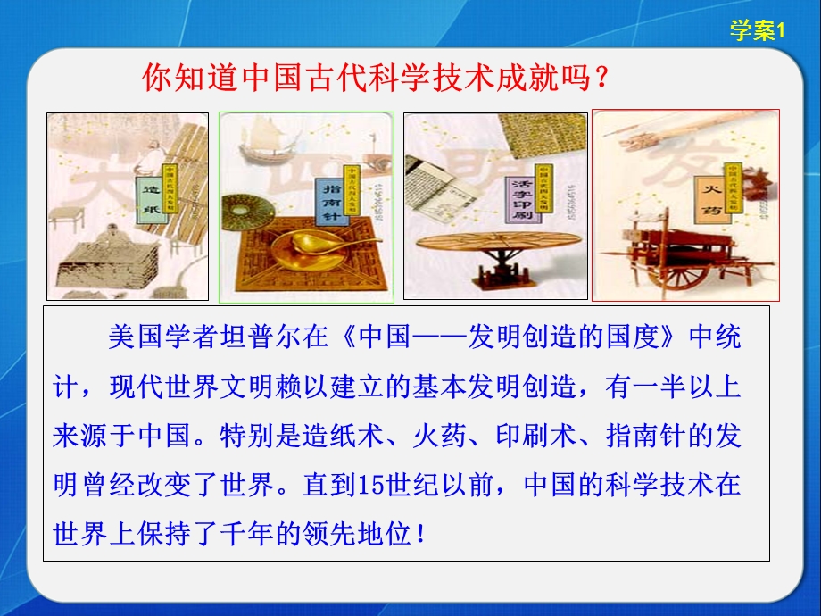 专题二学案1.ppt_第3页