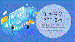 商务风终总结PPT模板.pptx