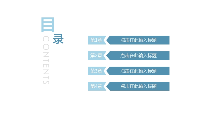 商业项目计划书PPT模板.pptx_第2页