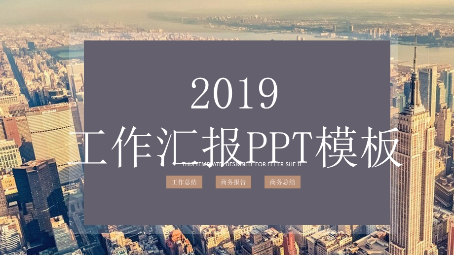 商务企业终总结计划PPT模板.pptx_第1页