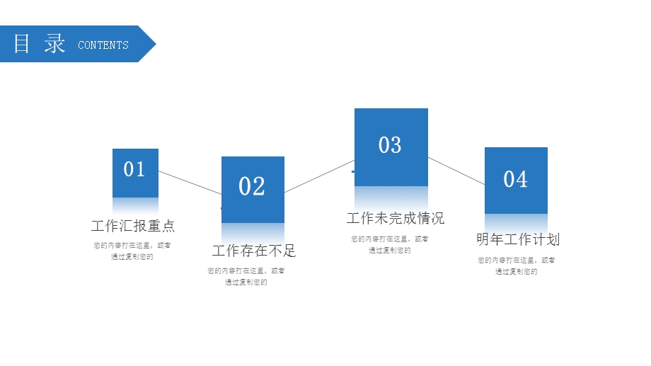 简约人事部行政工作总结PPT模板2.pptx_第2页