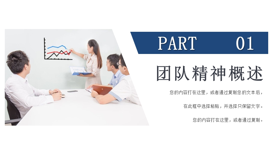 蓝色高端团队建设企业员工培训PPT模板.pptx_第3页