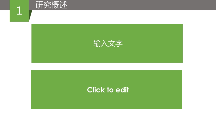 简约通用毕业论文PPT答辩模板 (87).pptx_第3页