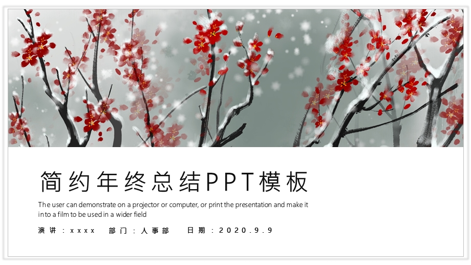 简约终总结PPT模板 7.pptx_第1页