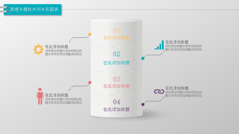 并列对比图标系列PPT模板1.pptx_第1页