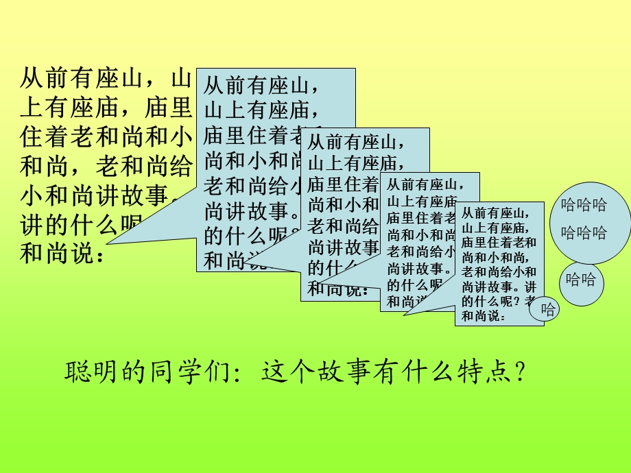 循环小数课件 (6).ppt_第2页