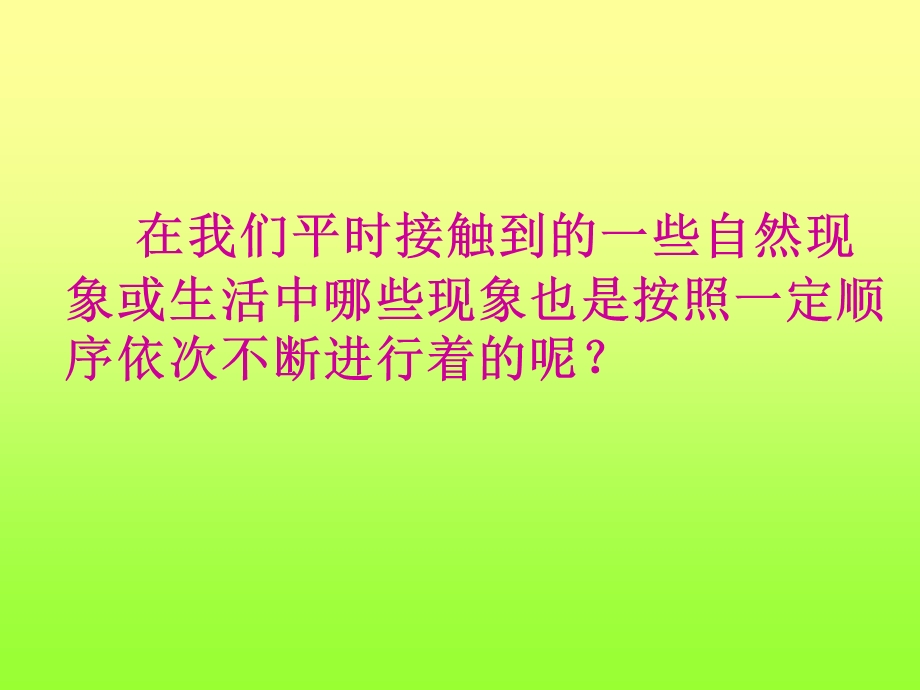 循环小数课件 (6).ppt_第3页