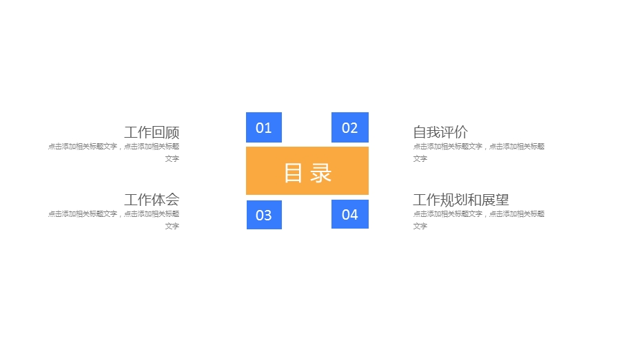 炫彩月季度工作计划汇报总结PPT模板.pptx_第2页